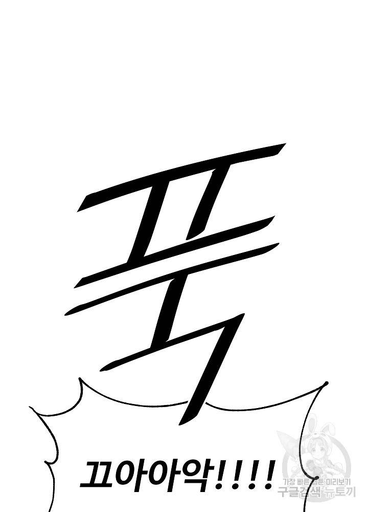 왕도 5화 74