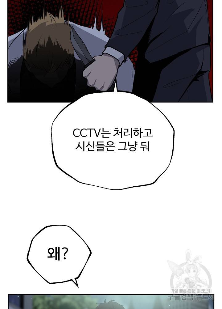 왕도 5화 76