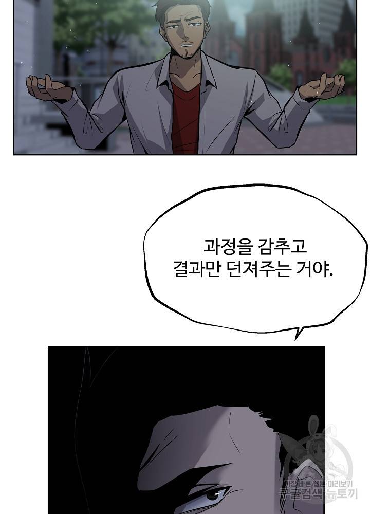 왕도 5화 77