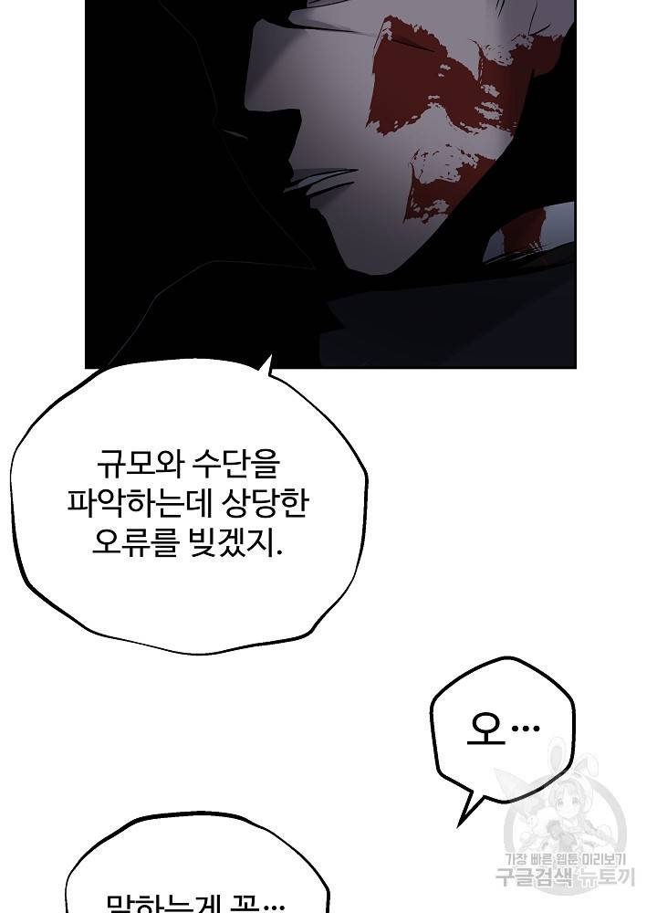 왕도 5화 78