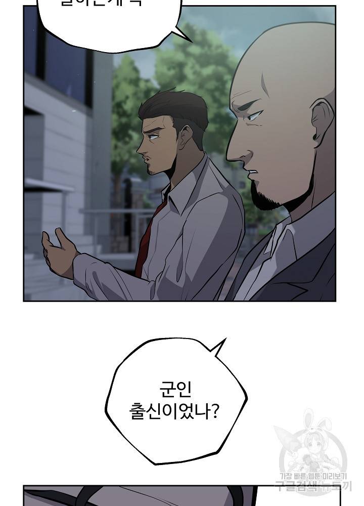 왕도 5화 79