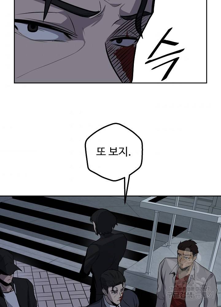 왕도 5화 80