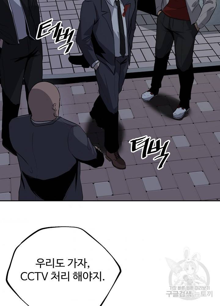 왕도 5화 81