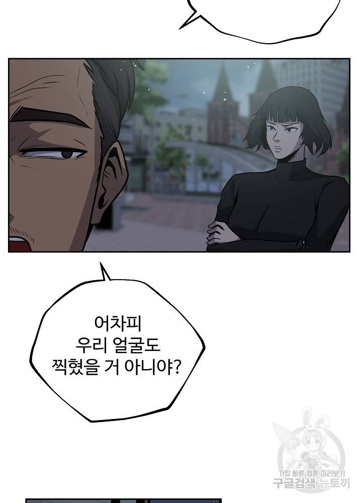 왕도 5화 83