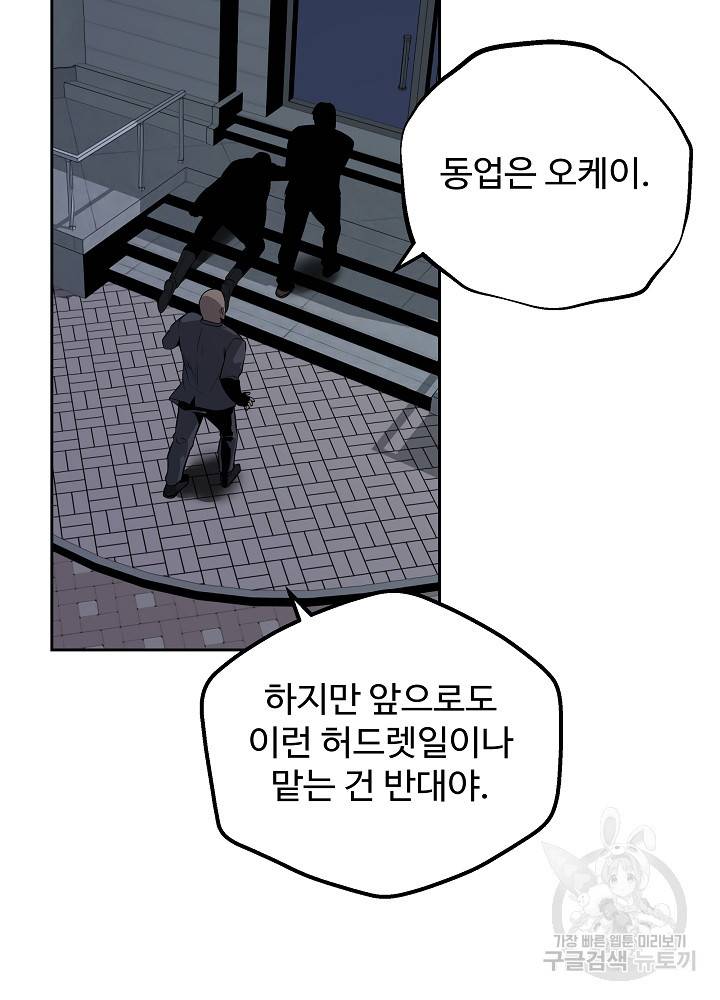 왕도 5화 84