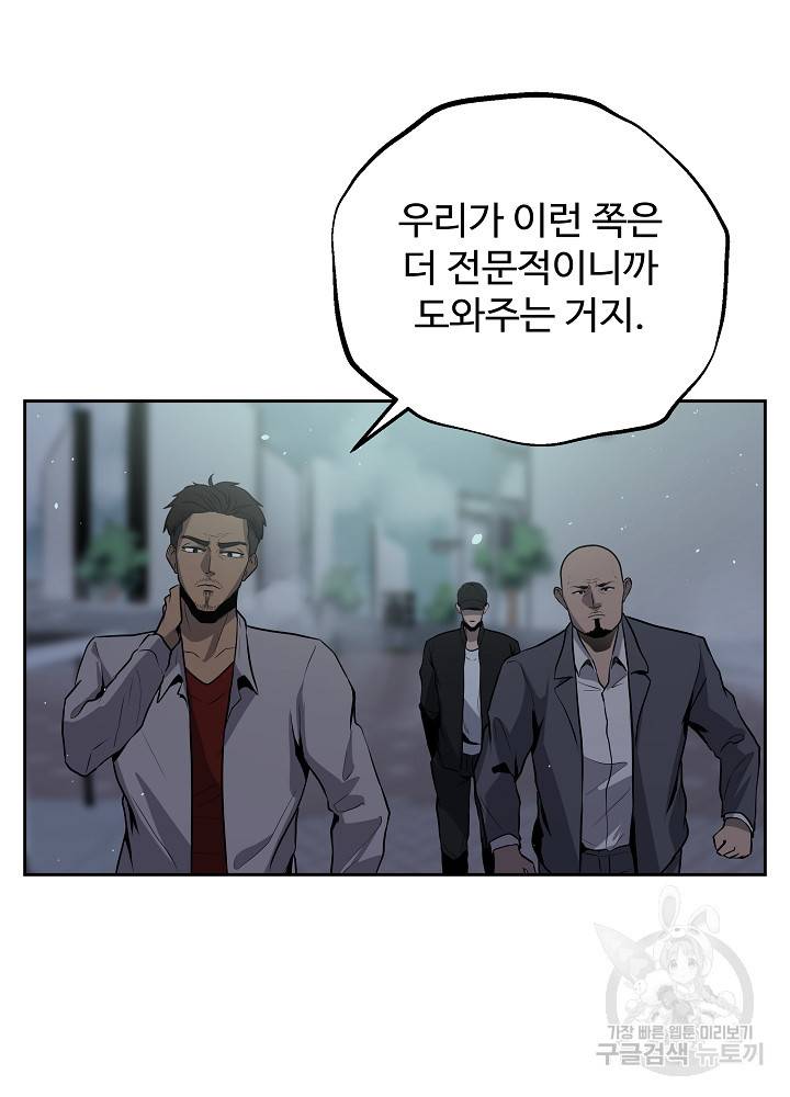 왕도 5화 85