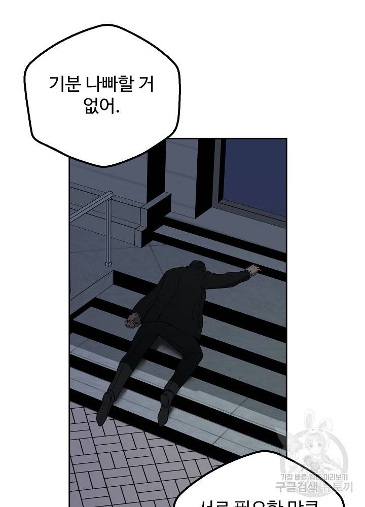 왕도 5화 86