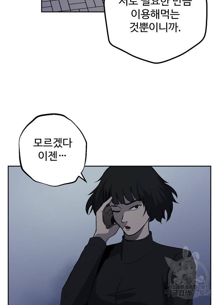 왕도 5화 87
