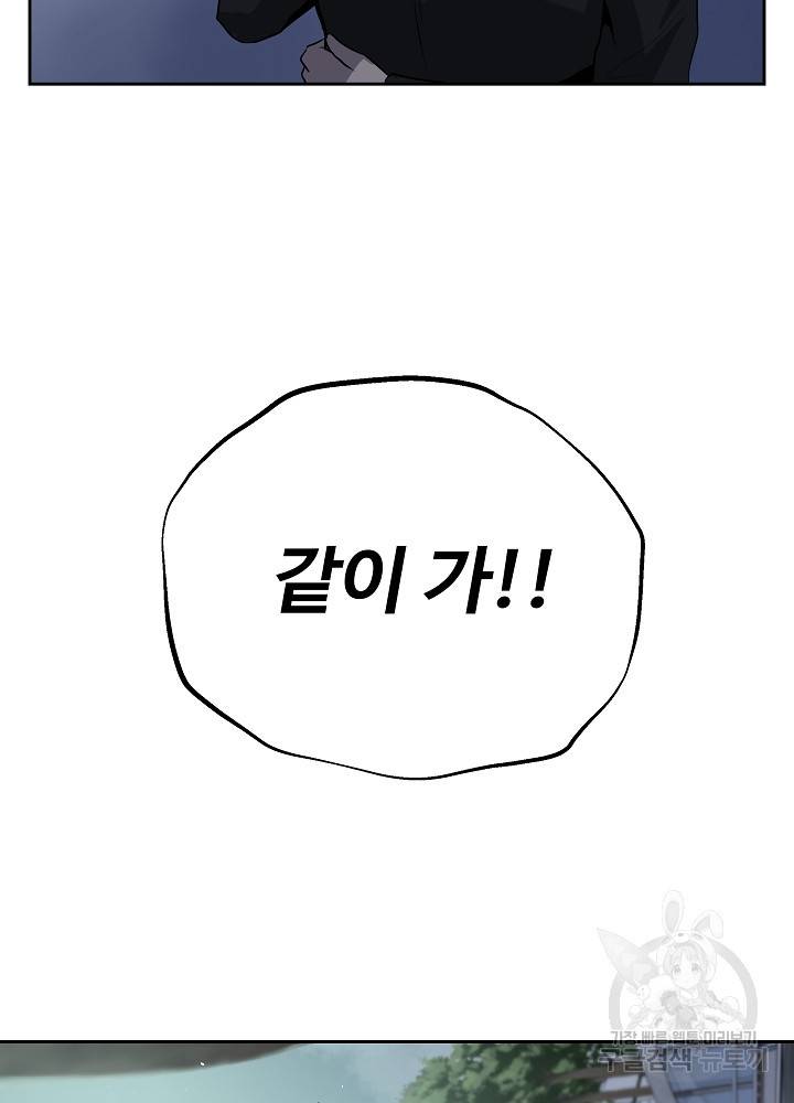 왕도 5화 88