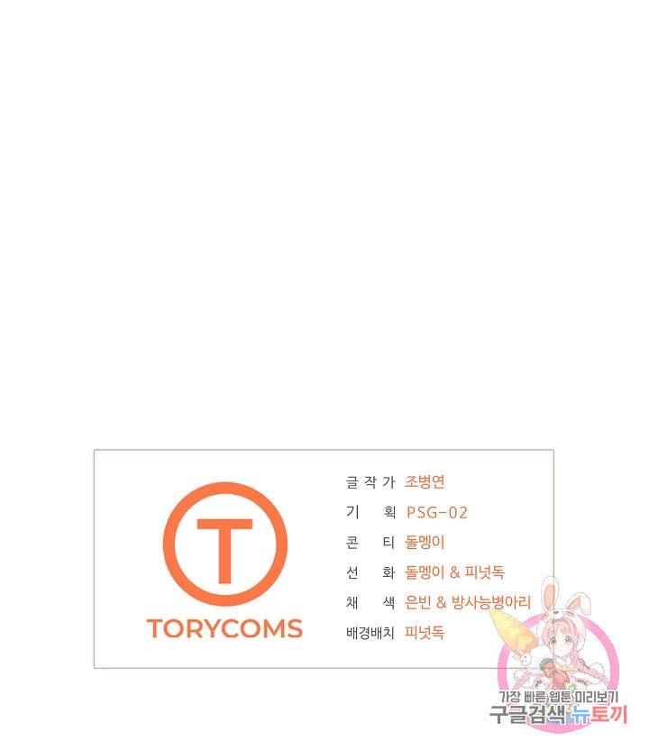 왕도 5화 92