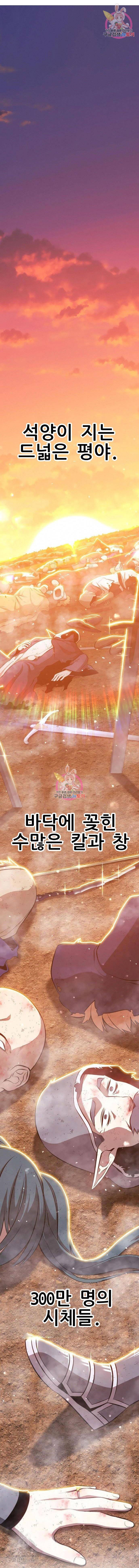 99강화나무몽둥이 4화 1