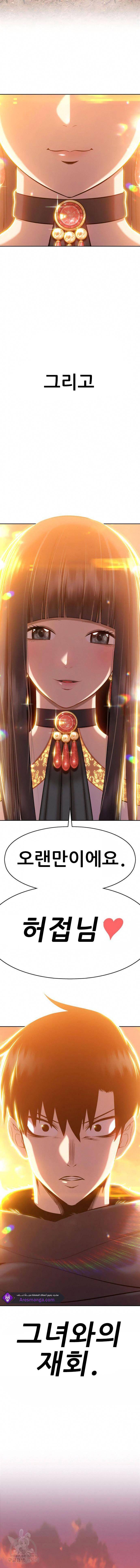 99강화나무몽둥이 4화 2