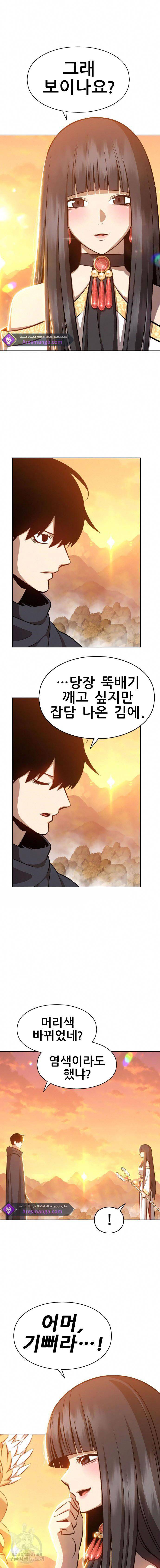 99강화나무몽둥이 4화 6