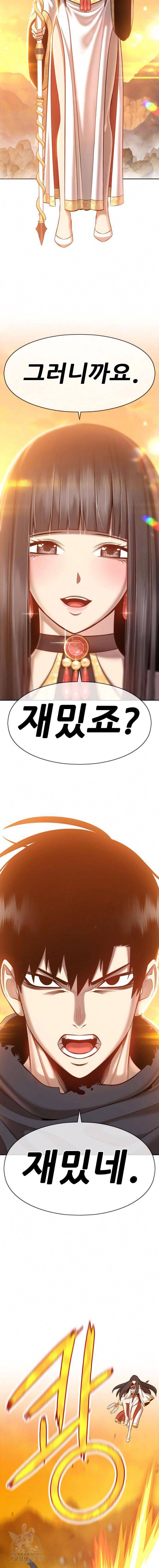 99강화나무몽둥이 4화 9