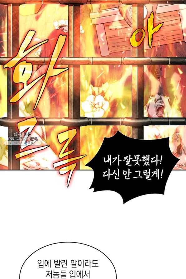 도굴왕 313화 3