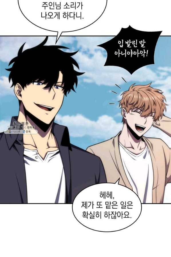 도굴왕 313화 4