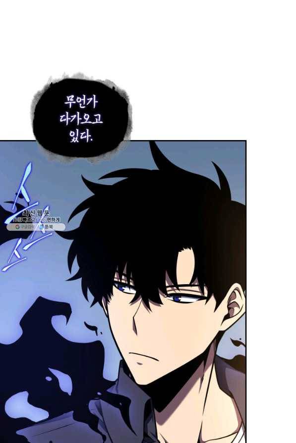 도굴왕 313화 5