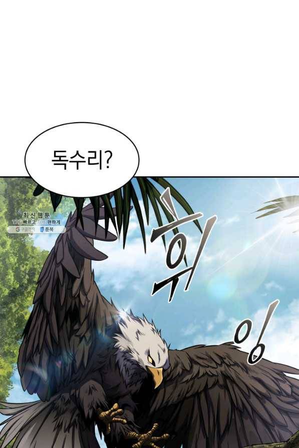 도굴왕 313화 9