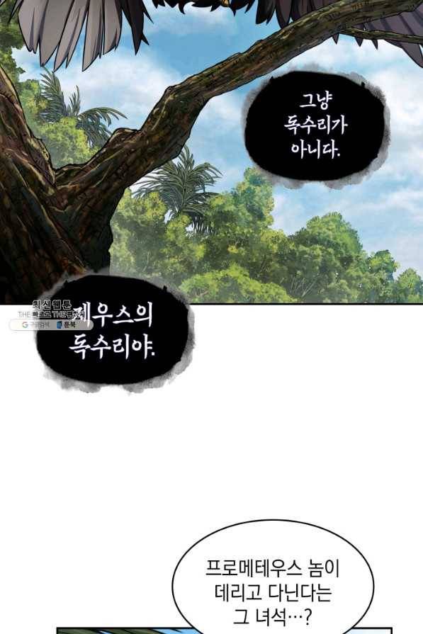 도굴왕 313화 10