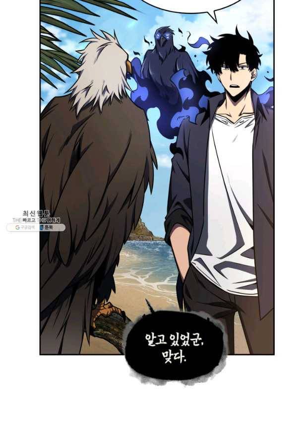 도굴왕 313화 11