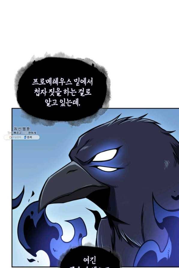 도굴왕 313화 12