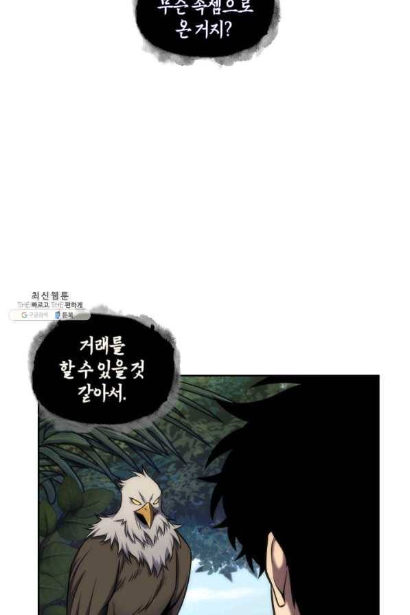 도굴왕 313화 13