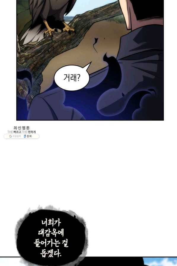 도굴왕 313화 14
