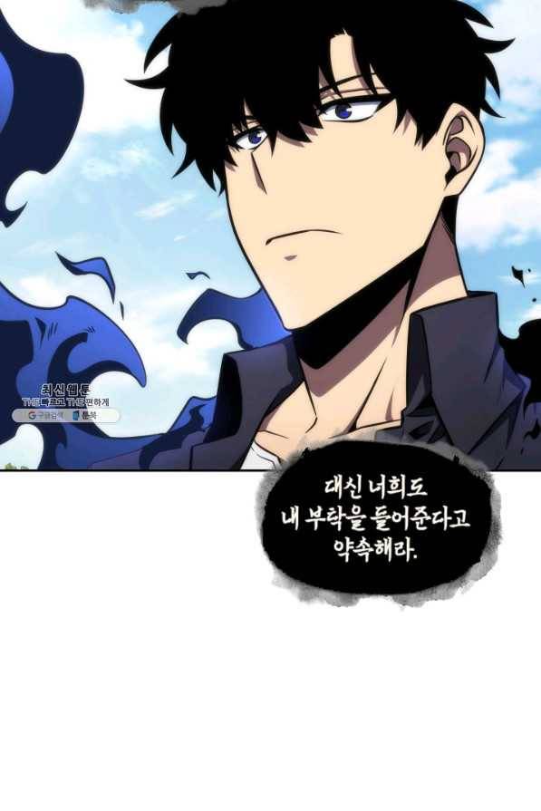 도굴왕 313화 15