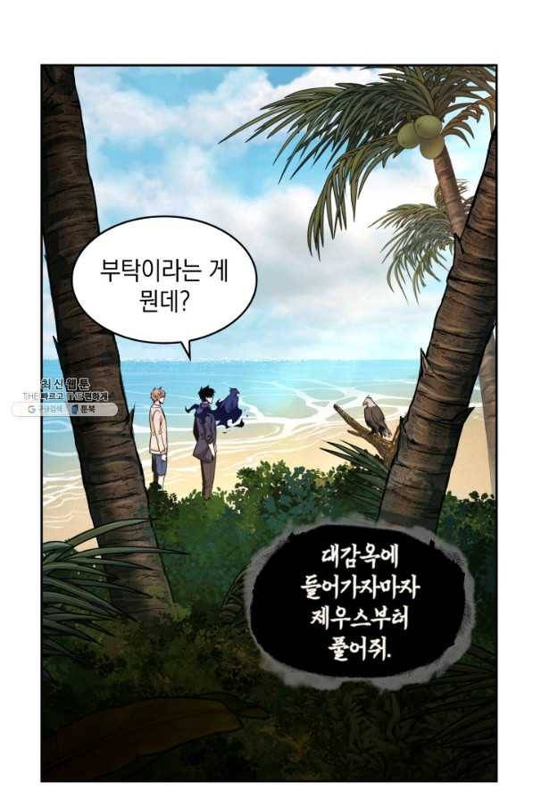 도굴왕 313화 16