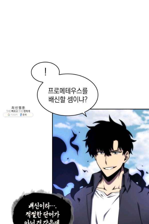 도굴왕 313화 17