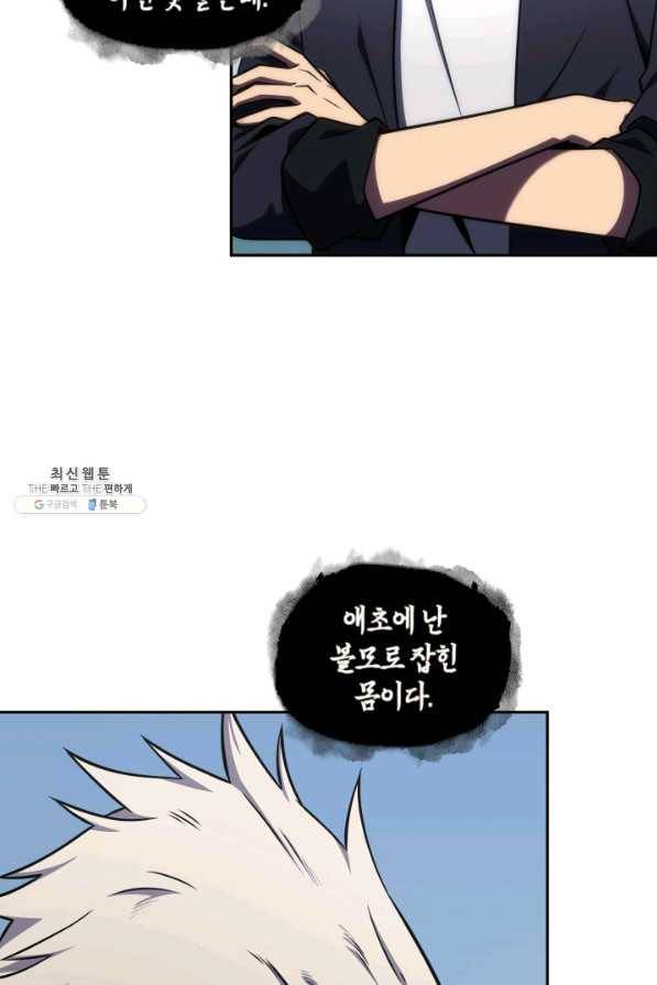 도굴왕 313화 18