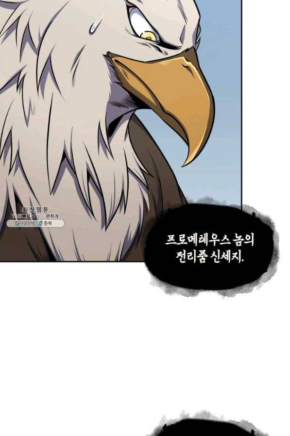 도굴왕 313화 19