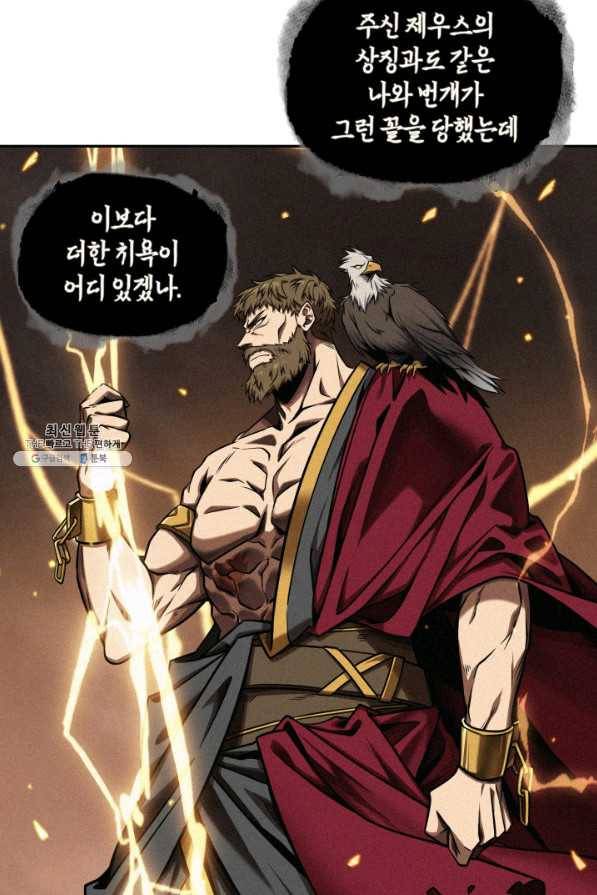 도굴왕 313화 20