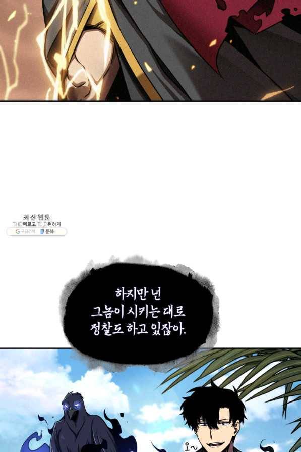 도굴왕 313화 21