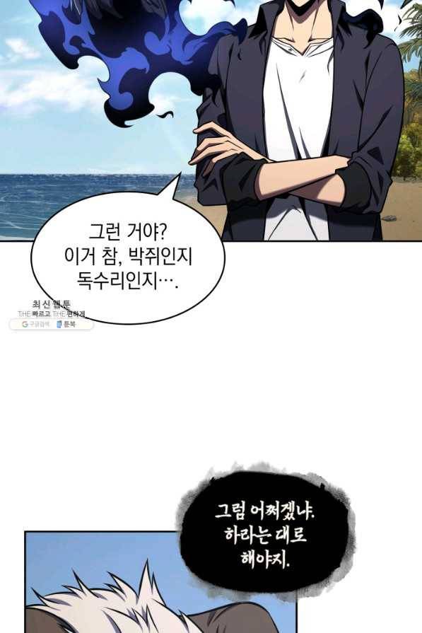 도굴왕 313화 22