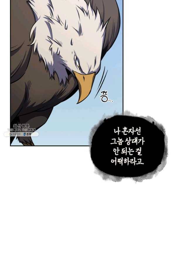도굴왕 313화 23