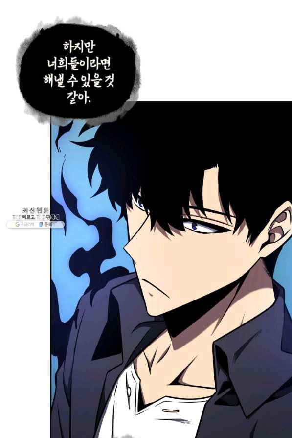 도굴왕 313화 24