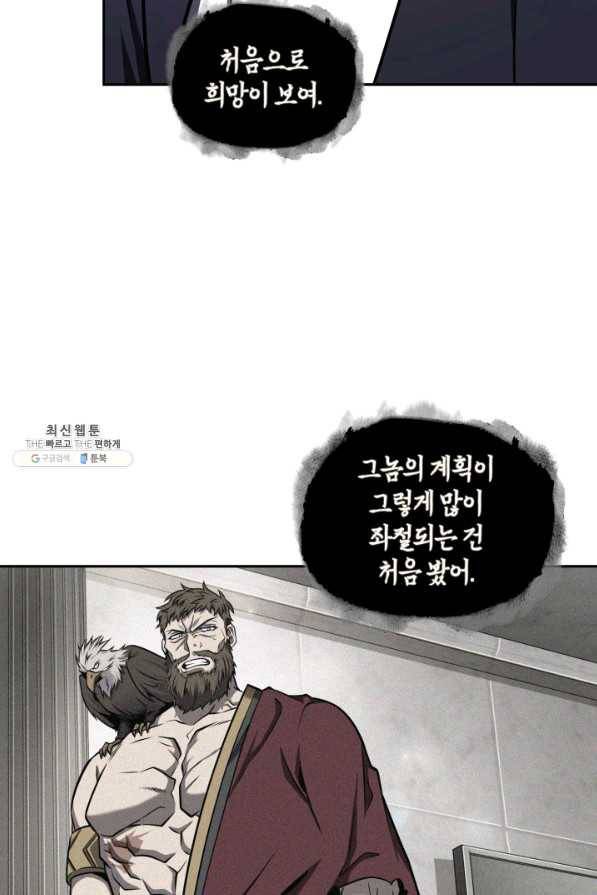 도굴왕 313화 25