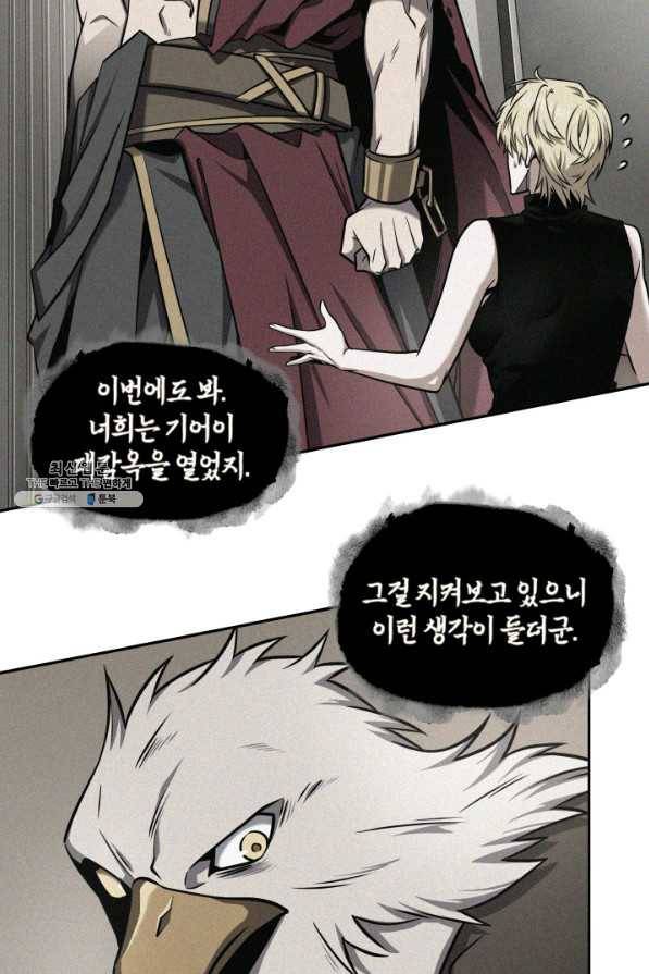 도굴왕 313화 26