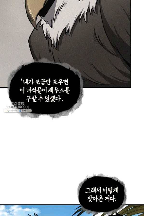 도굴왕 313화 27