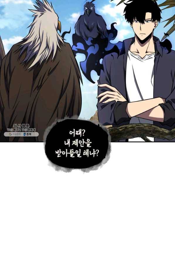 도굴왕 313화 28