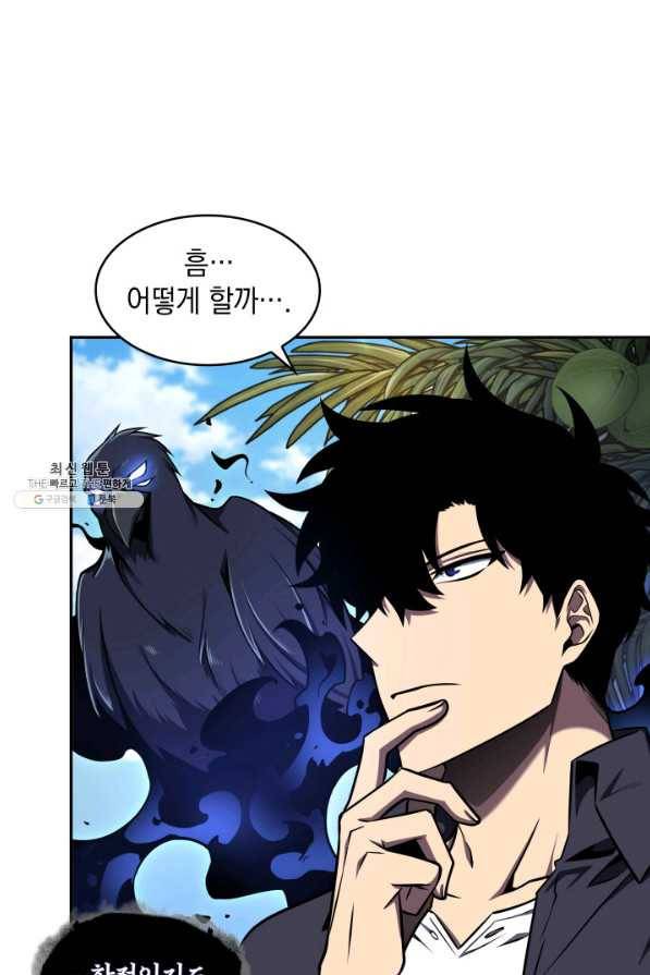 도굴왕 313화 29