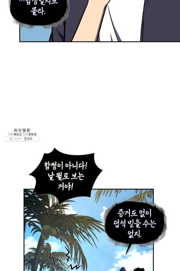 도굴왕 313화 30