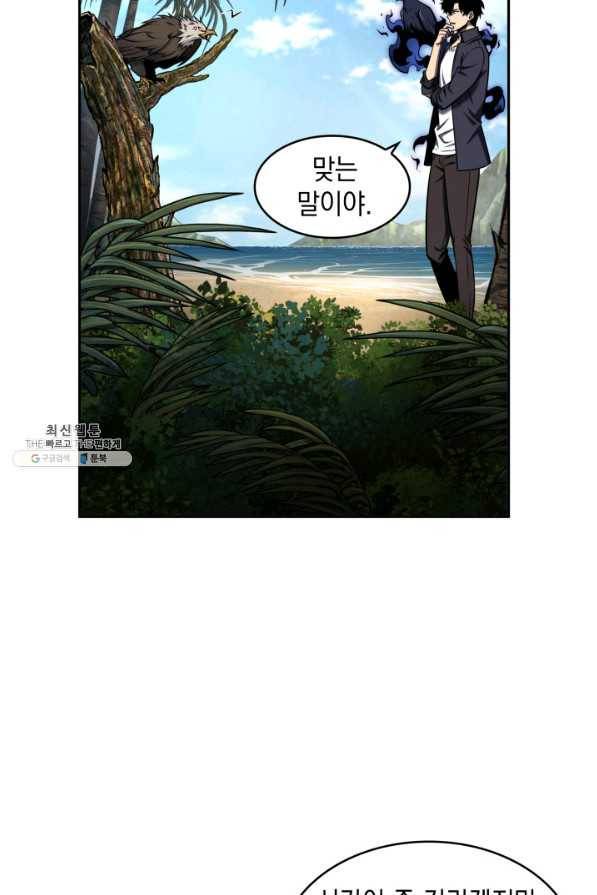 도굴왕 313화 31
