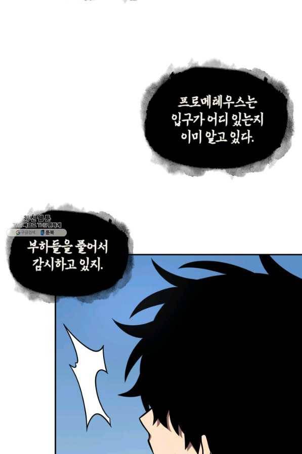 도굴왕 313화 33