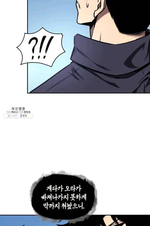 도굴왕 313화 34