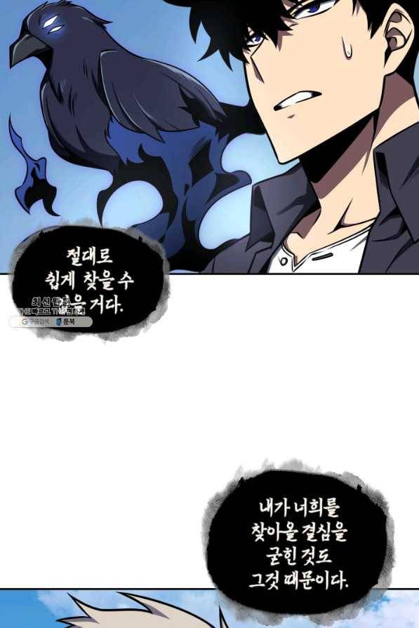도굴왕 313화 35