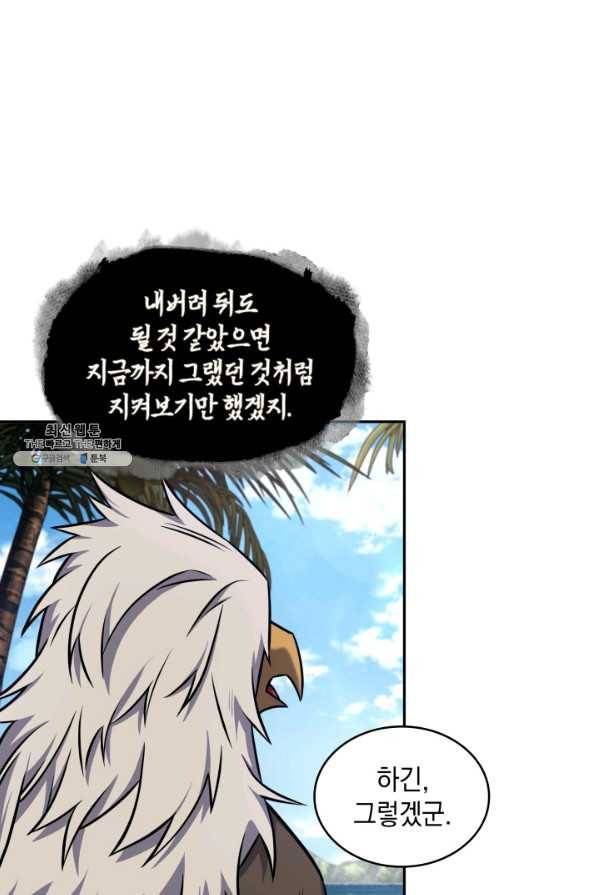 도굴왕 313화 37