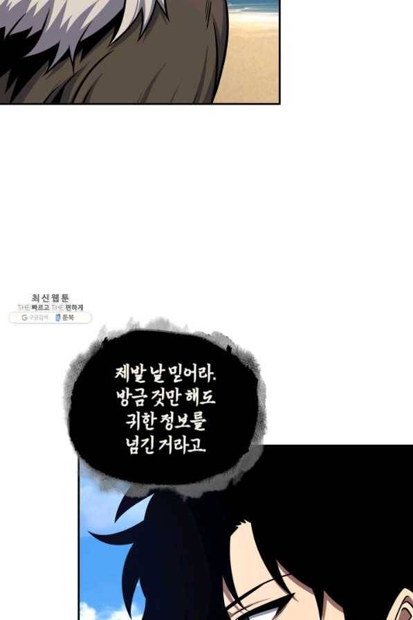 도굴왕 313화 38