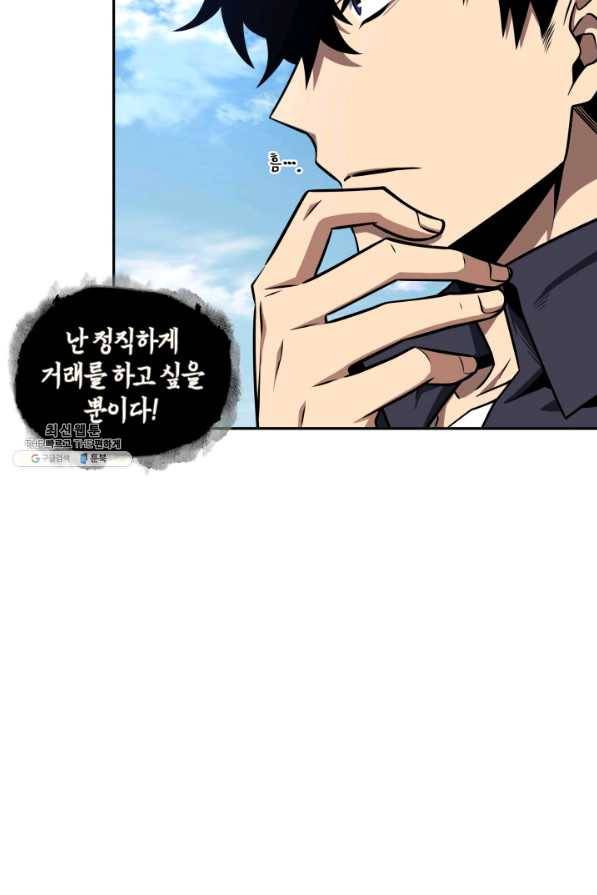 도굴왕 313화 39